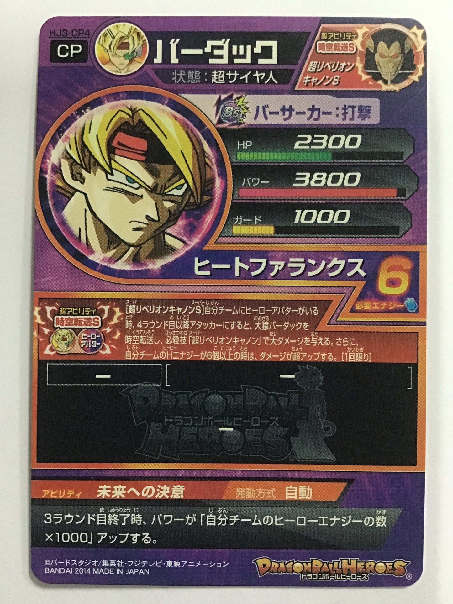 [JP] バーダック/バーダック/ﾊﾞｰﾀﾞｯｸ - HJ3-CP4/CP
