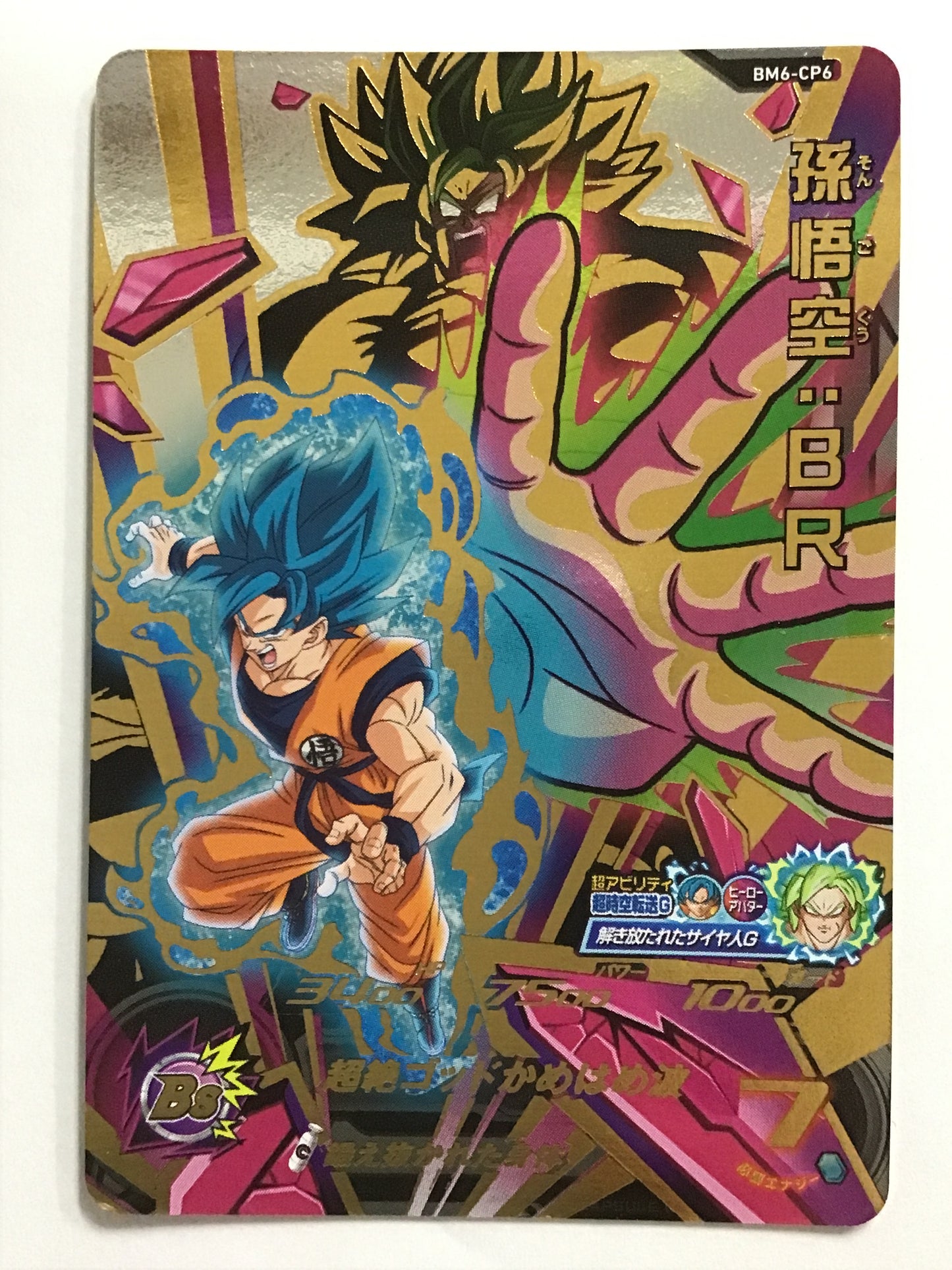 [JP] Son Goku: BR/Songoku Beer/Songoku Beer - BM6-CP6/CP