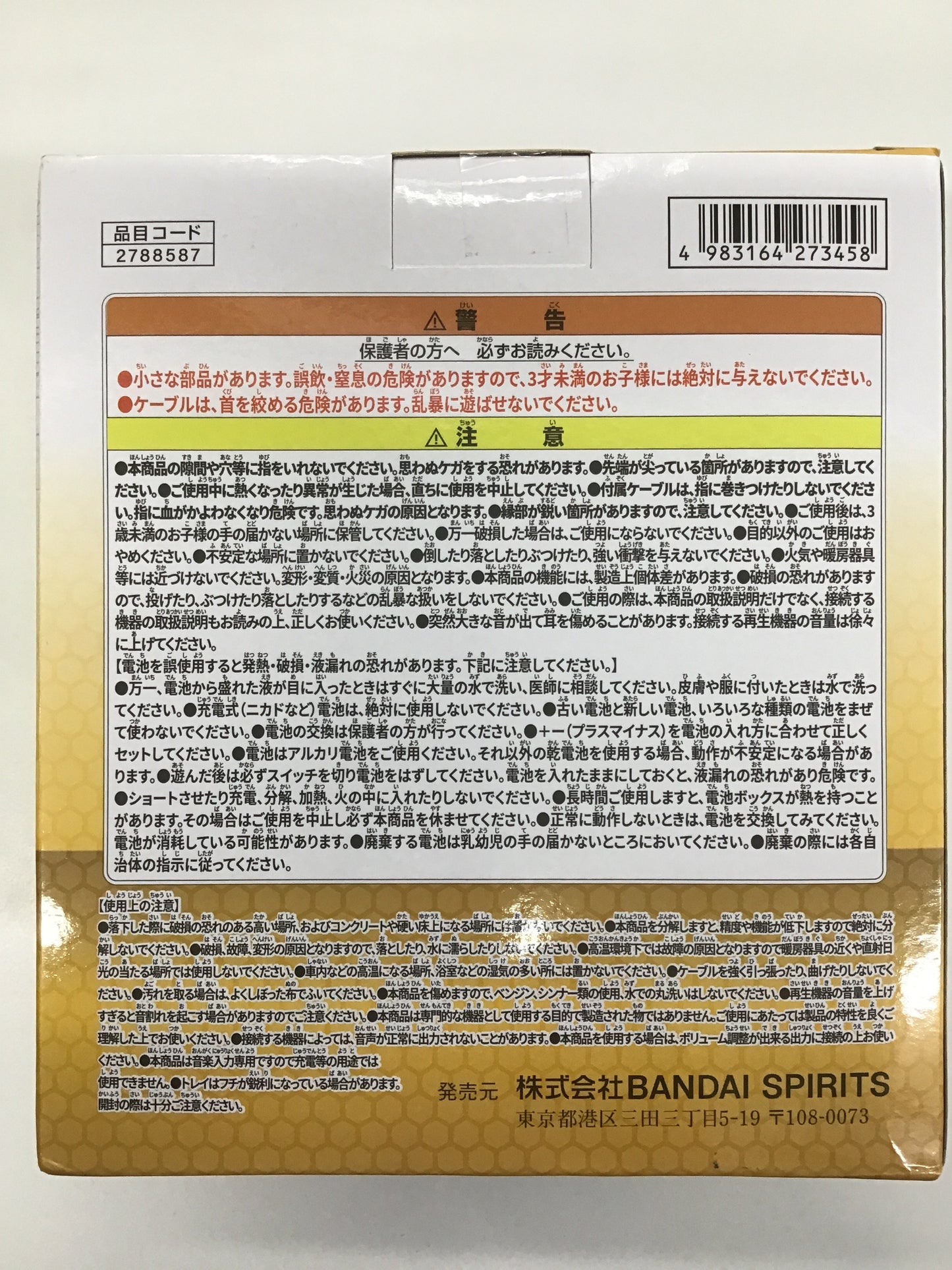 プライズ 機動戦士ガンダムSEED FREEDOM アカツキヘッド型スピーカー