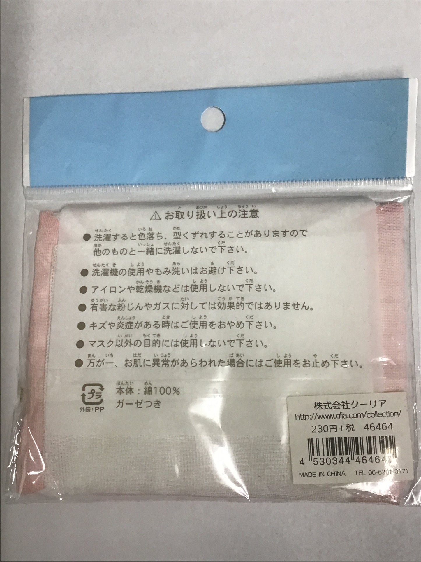 耳が痛くなりにくい スクールマスク