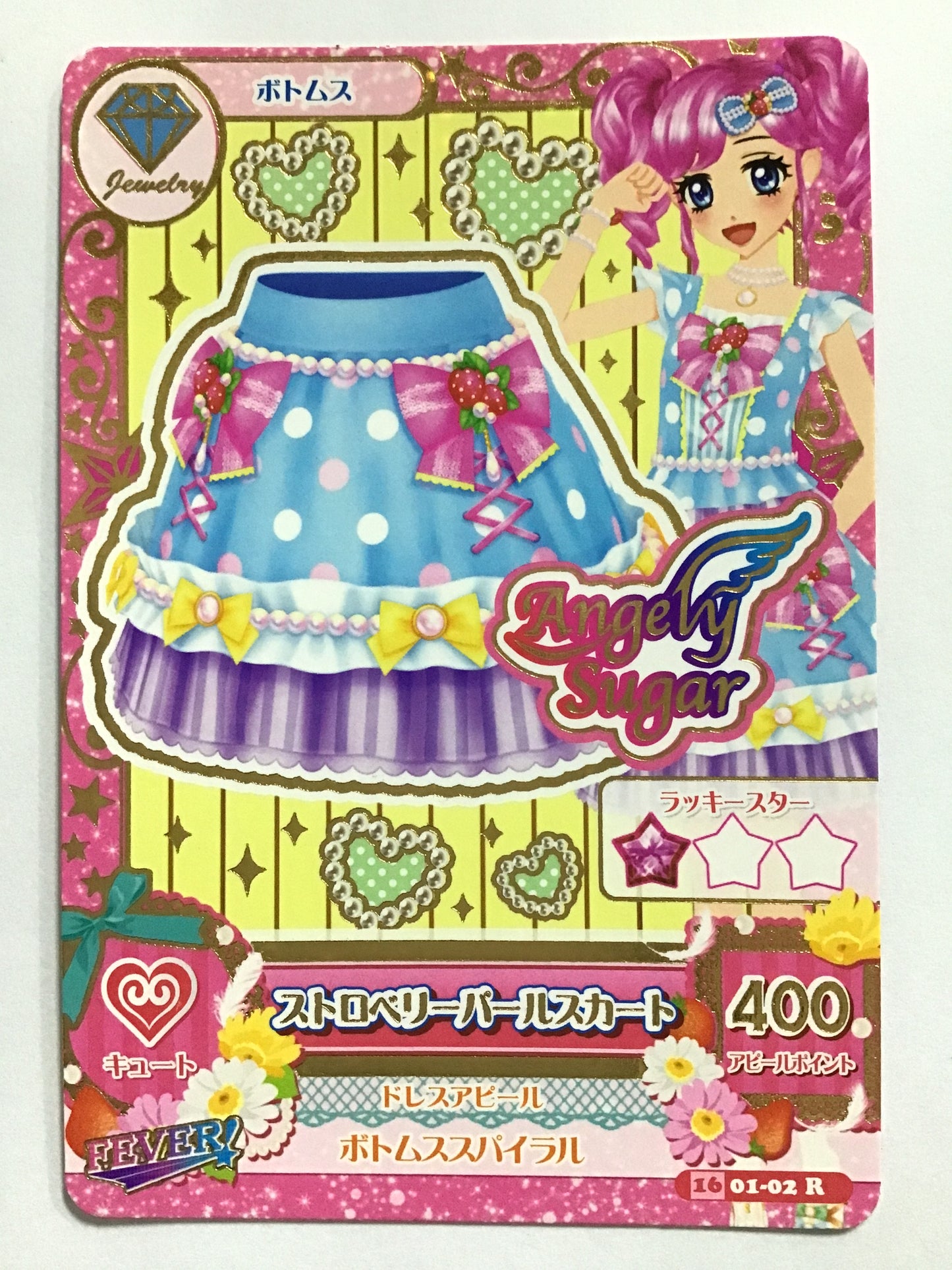 [EN] Strawberry Pearl Skirt/Strawberry Pearl Skirt/Strawberry Pearl Skirt - 1601-02/R