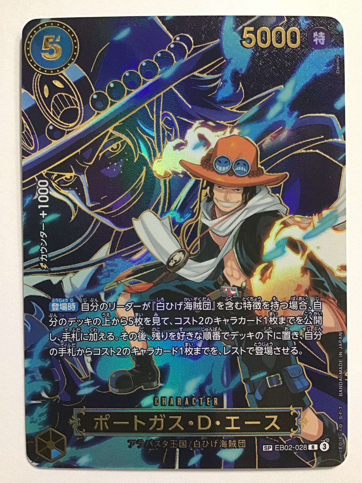 [EN] Portgas D. Ace - SP EB02-028/SEC (Parallel/Character Background)