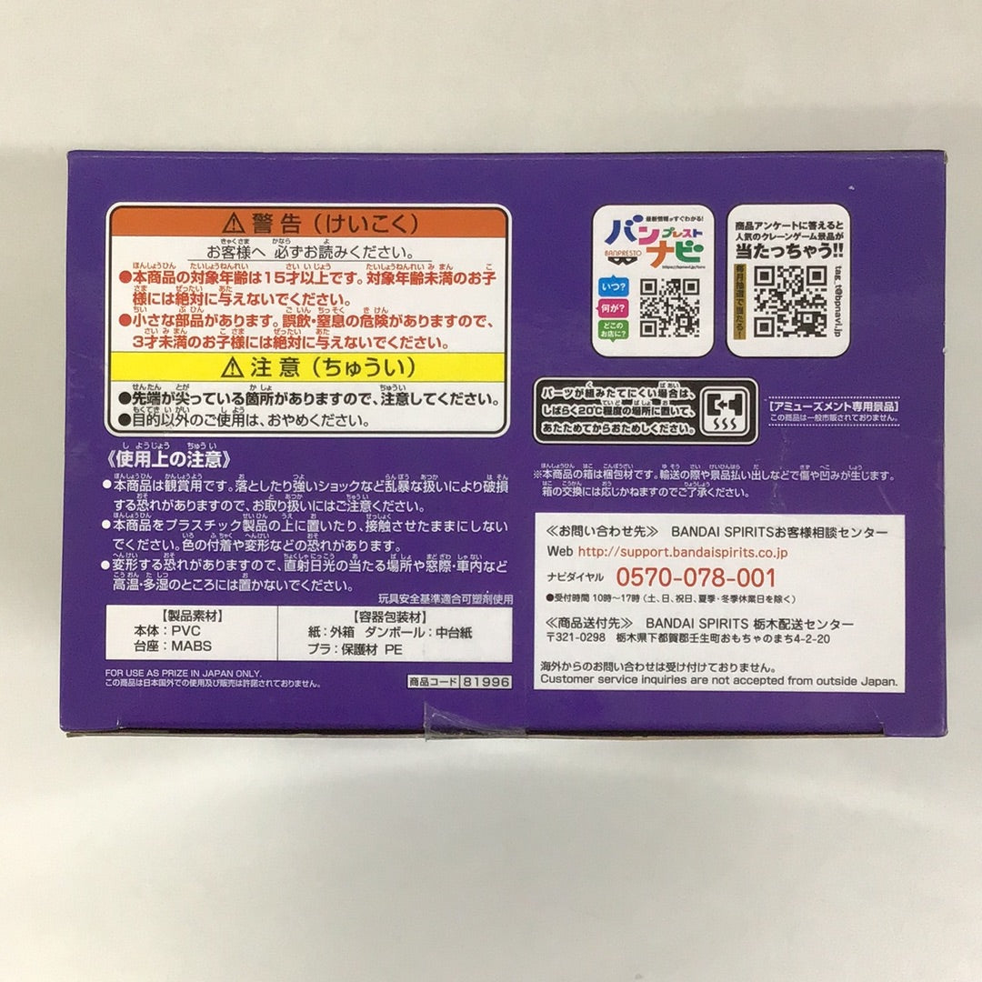 プライズ ドラゴンボール超 超戦士列伝Ⅱ 〜第一章 全宇宙一の激闘〜 ジレン