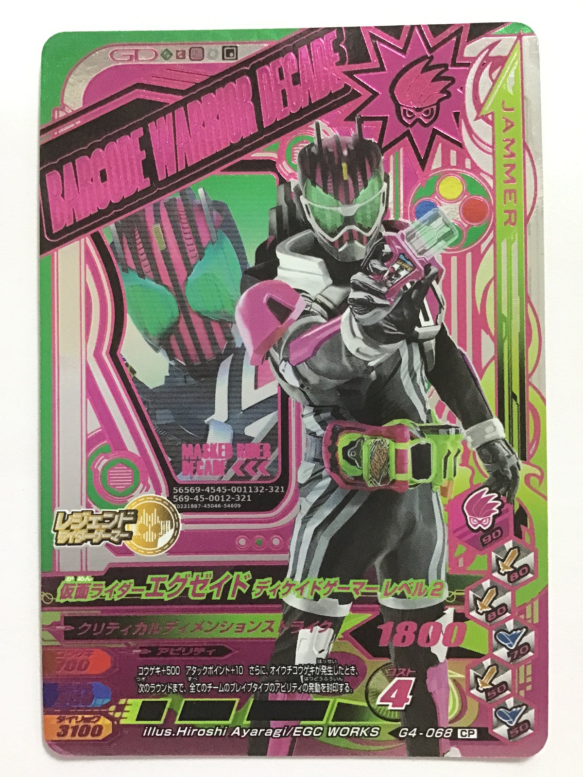 [JP] 仮面ライダーエグゼイドディケイドゲーマーレベル2/カメンライダーエグゼイドディケイドゲーマーレベルニ - G4-068/CP