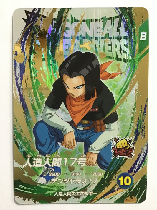 [JP] 人造人間17号/ジンゾウニンゲン１７ゴウ/ｼﾞﾝｿﾞｳﾆﾝｹﾞﾝ17ｺﾞｳ - EX5-002/EXR