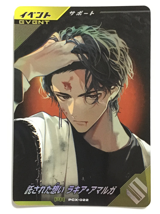 [JP] 託された想い ラキア・アマルガ/タクサレタオモイラキアアマルガ/ﾀｸｻﾚﾀｵﾓｲﾗｷｱｱﾏﾙｶﾞ - PCX-022/PR