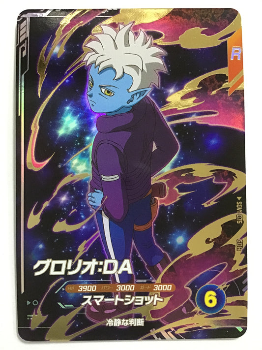 [JP] グロリオ：ＤＡ/グロリオＤＡ/ｸﾞﾛﾘｵDA - SDV1-075/GDR