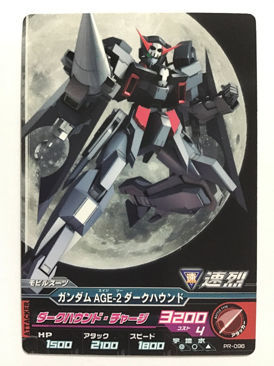 [JP] Gundam AGE-2 Dark Hound/Gunam Age 2 Ta/PR - PR-096/PR, Promo