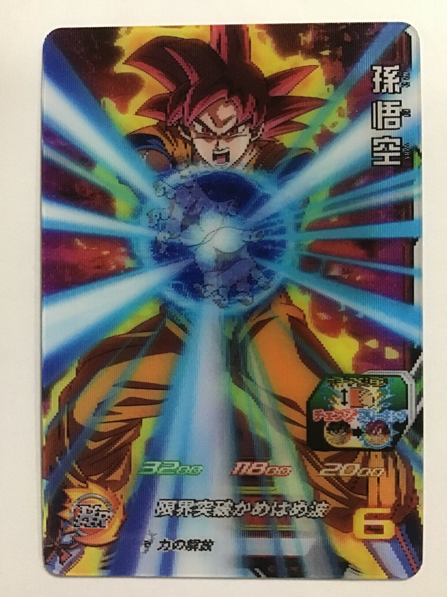 [JP] Son Goku/Songoku/Songoku - SH2-CCP1/CP