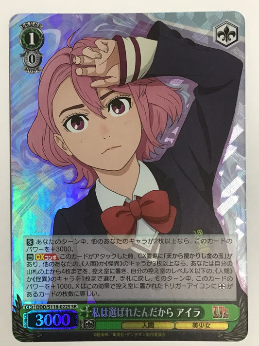 [JP] 私は選ばれたんだから アイラ/ワタシハエラバレタンダカラアイラ/ﾜﾀｼﾊｴﾗﾊﾞﾚﾀﾝﾀﾞｶﾗｱｲﾗ - DDD-S118-022S/SR