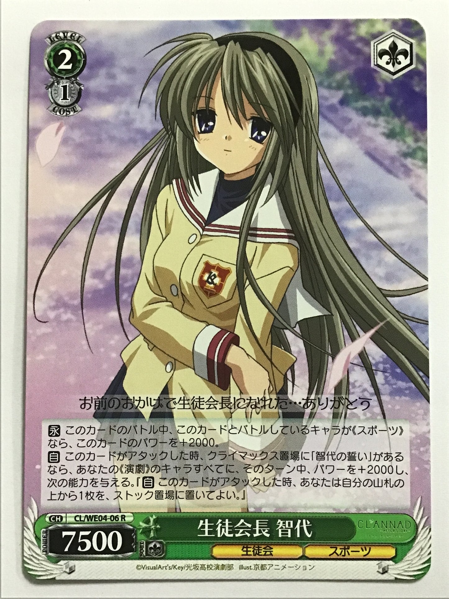 [EN] Student Council President Tomoyo/Seito Kaicho Tomoyo/SEITO KAICHO TOMOYO - CL/WE04-06/