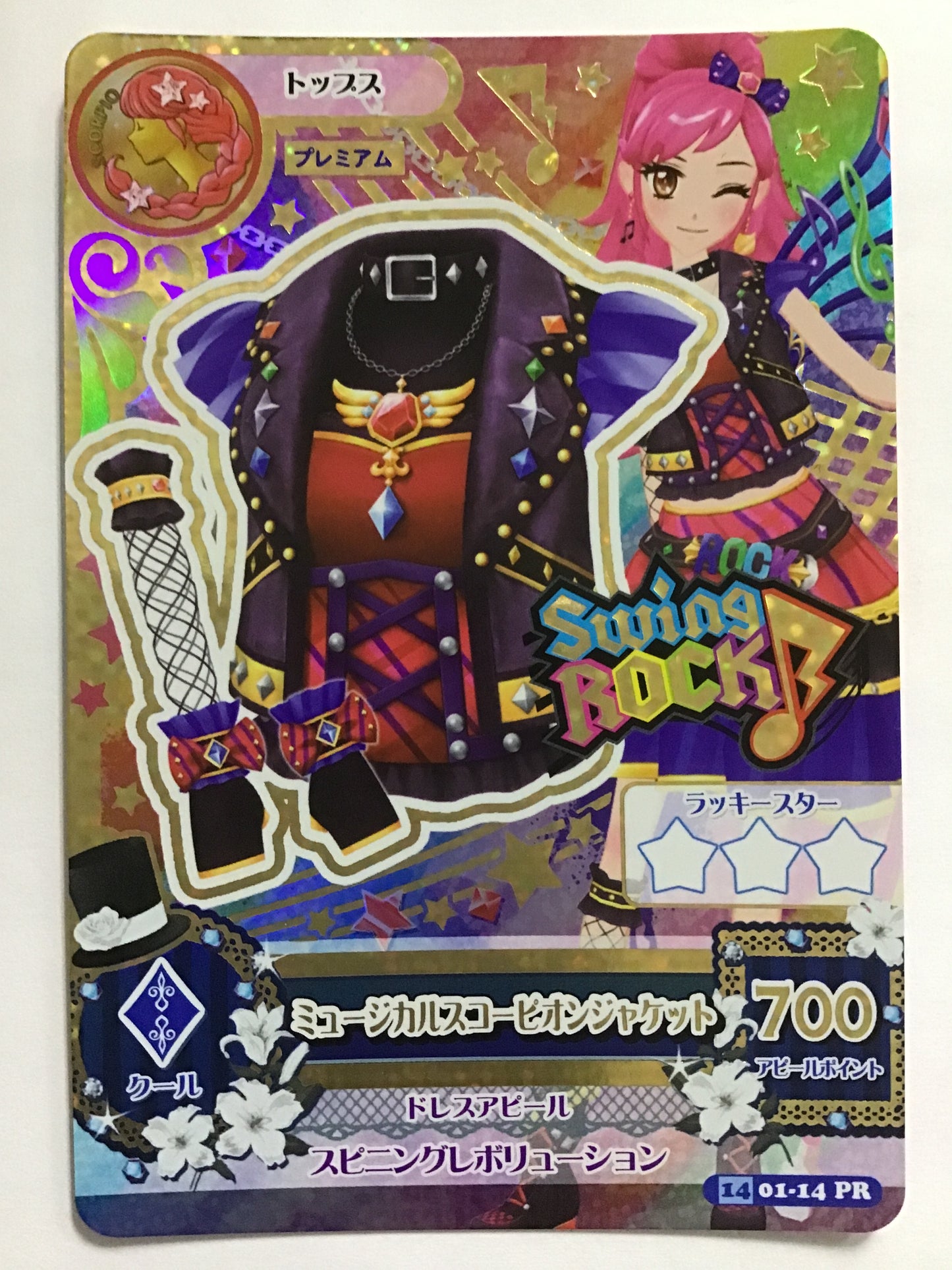 [JP] ミュージカルスコーピオンジャケット/ミュージカルスコーピオンジャケット/ﾐｭｰｼﾞｶﾙｽｺｰﾋﾟｵﾝｼﾞｬｹｯﾄ - 1401-14/PR