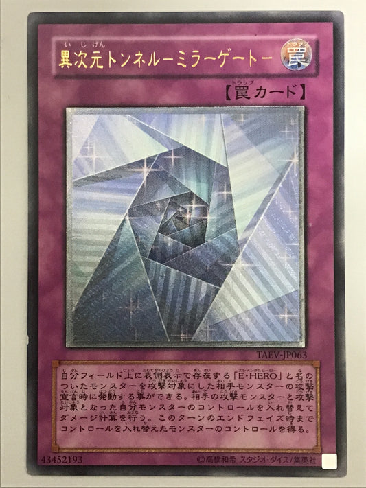 [JP] 異次元トンネル－ミラーゲート－/イジゲントンネルミラーゲート/ｲｼﾞｹﾞﾝﾄﾝﾈﾙﾐﾗｰｹﾞｰ - TAEV-JP063 A/A