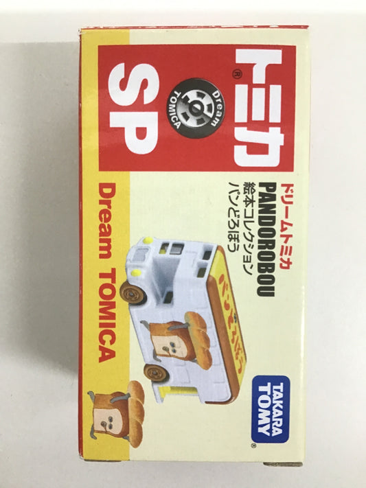 トミカ ドリームトミカ SP 絵本コレクション パンどろぼう