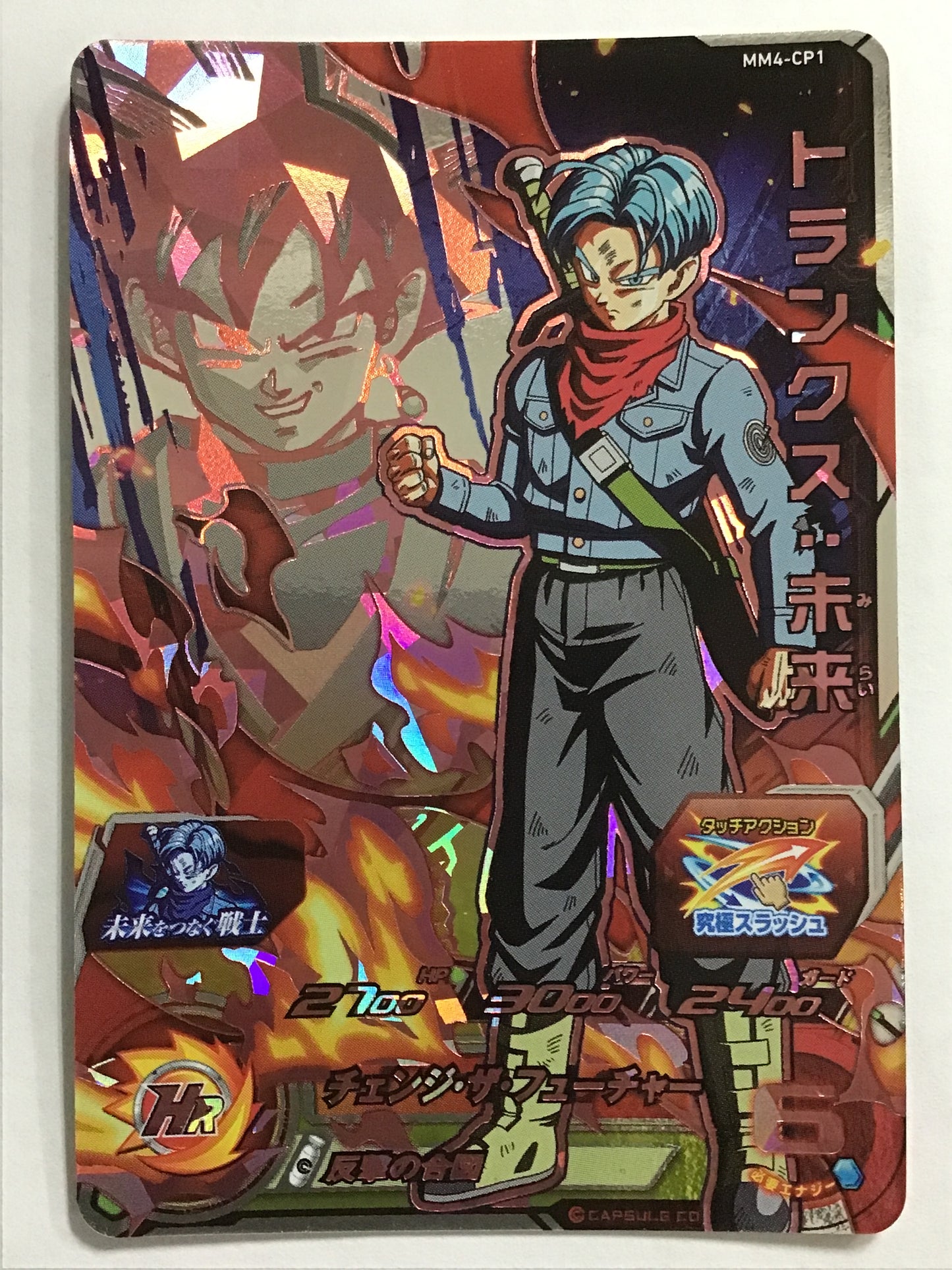 [EN] Trunks: Future/TrunksFuture/TrunksFuture - MM4-CP1/CP