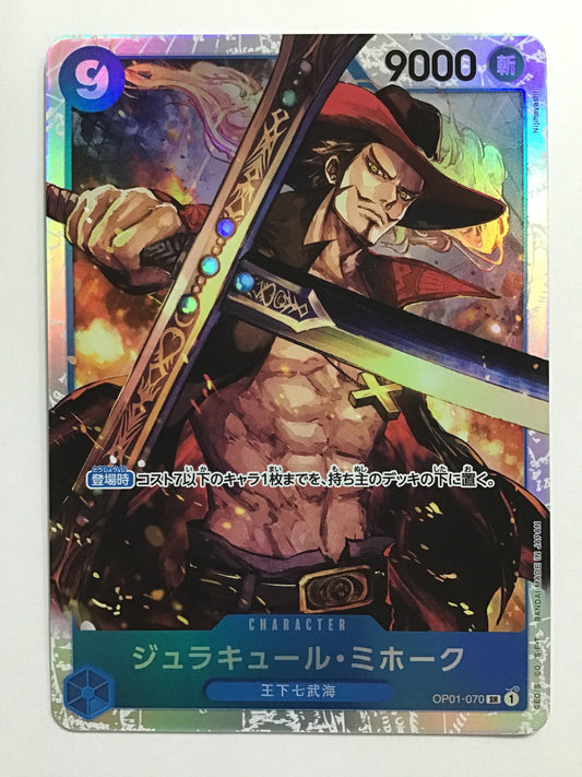 [JP] ジュラキュール・ミホーク/ジュラキュールミホーク/ｼﾞｭﾗｷｭｰﾙﾐﾎｰｸ - OP01-070/SR