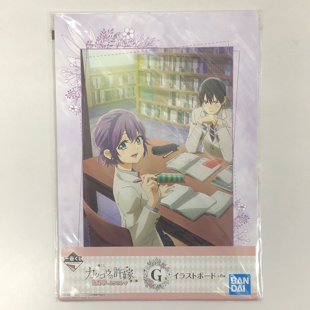 一番くじ カッコウの許嫁 第三弾 海野亭へようこそ〜！ G章 イラストボード 海野凪 瀬川ひろ