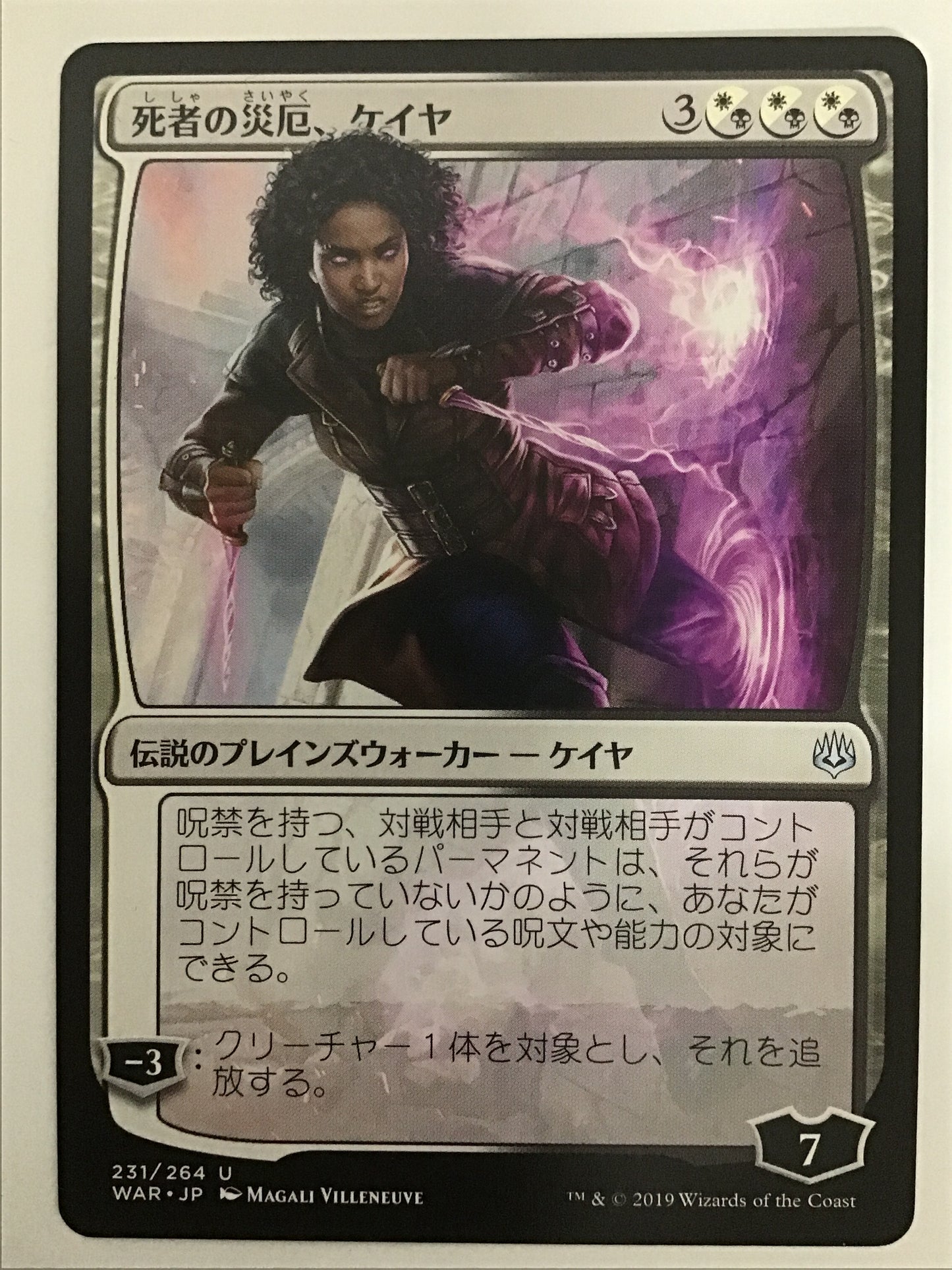 [JP] 死者の災厄、ケイヤ/ｼｼｬﾉｻｲﾔｸｹｲﾔ/Kaya, Bane of the Dead - WAR 231/264