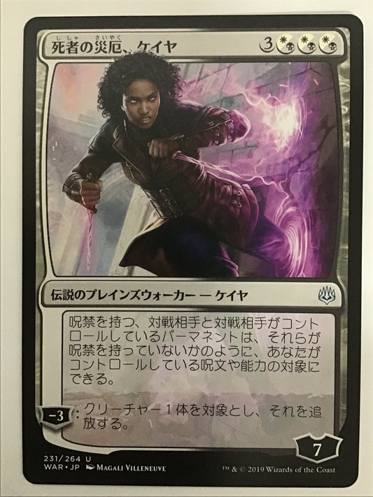 [JP] 死者の災厄、ケイヤ/ｼｼｬﾉｻｲﾔｸｹｲﾔ/Kaya, Bane of the Dead - WAR 231/264