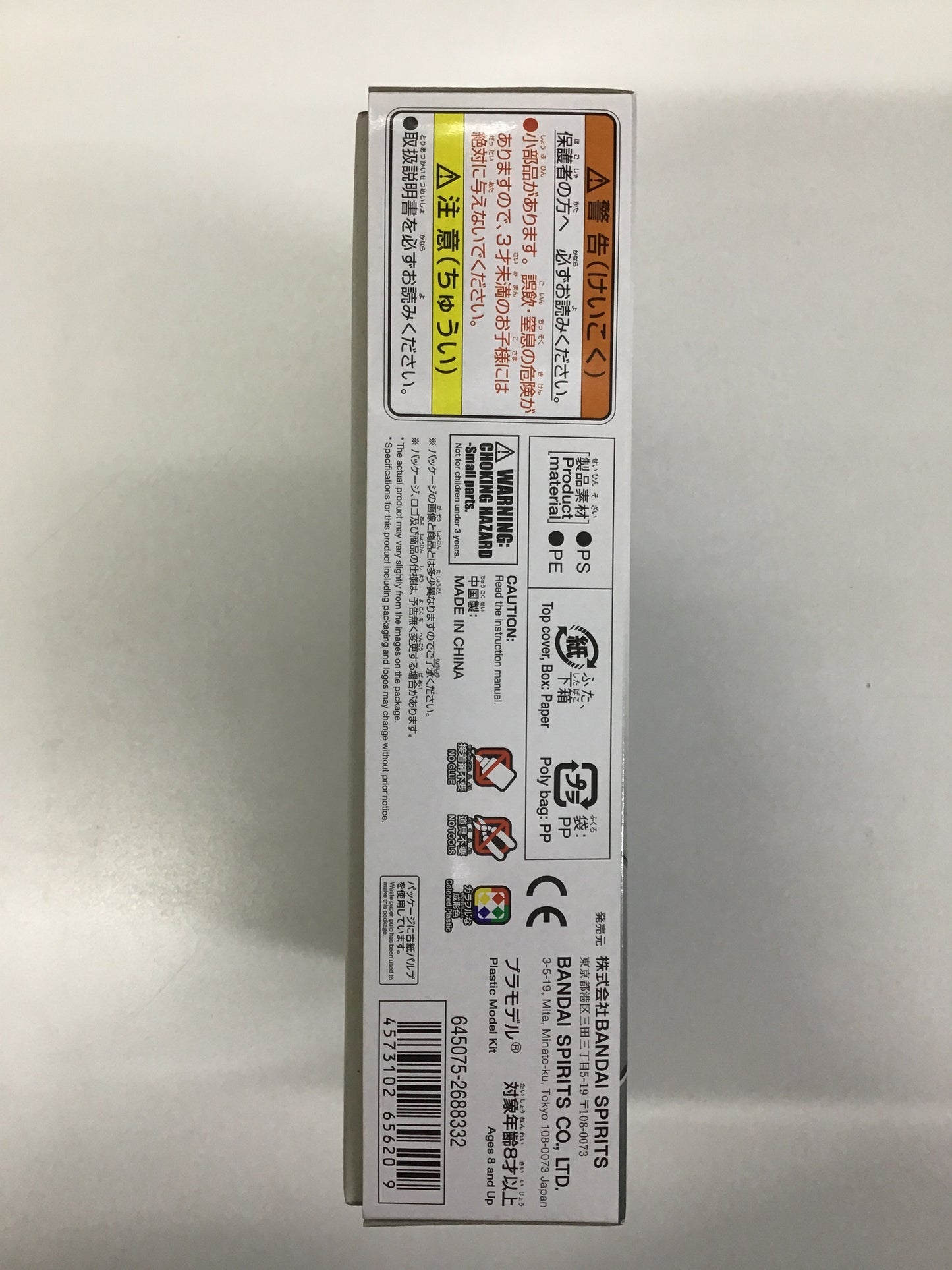 プラモデル SDガンダム EXスタンダード 006 ZGMF-X20A ストライクフリーダムガンダム