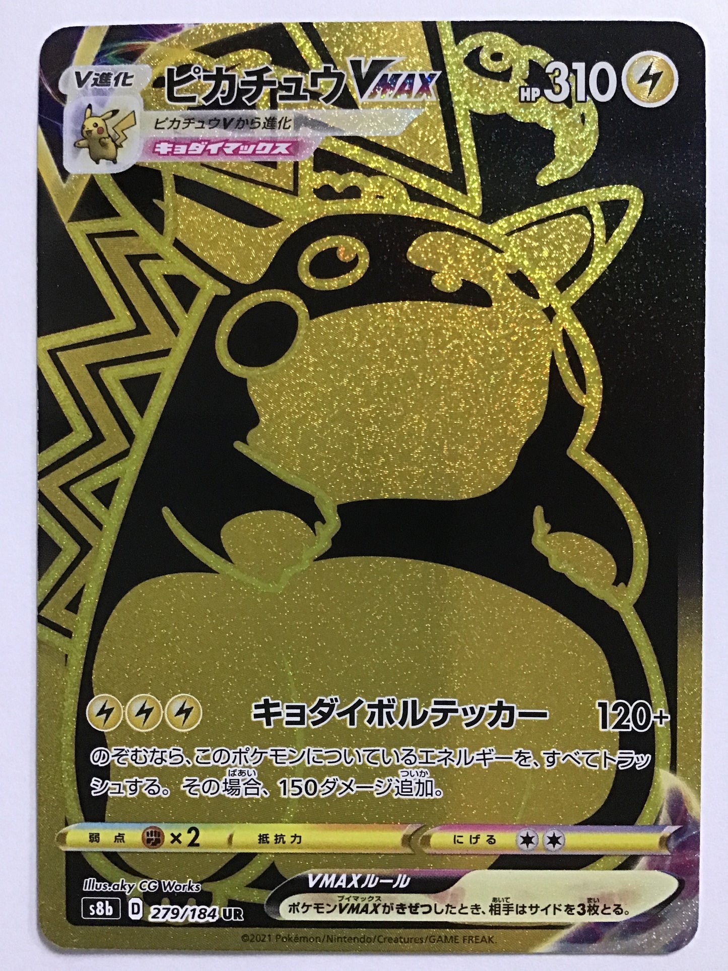 [EN] Pikachu VMAX/Pikachu VMAX/Pikachu VMAX - s8b 073/184 /UR