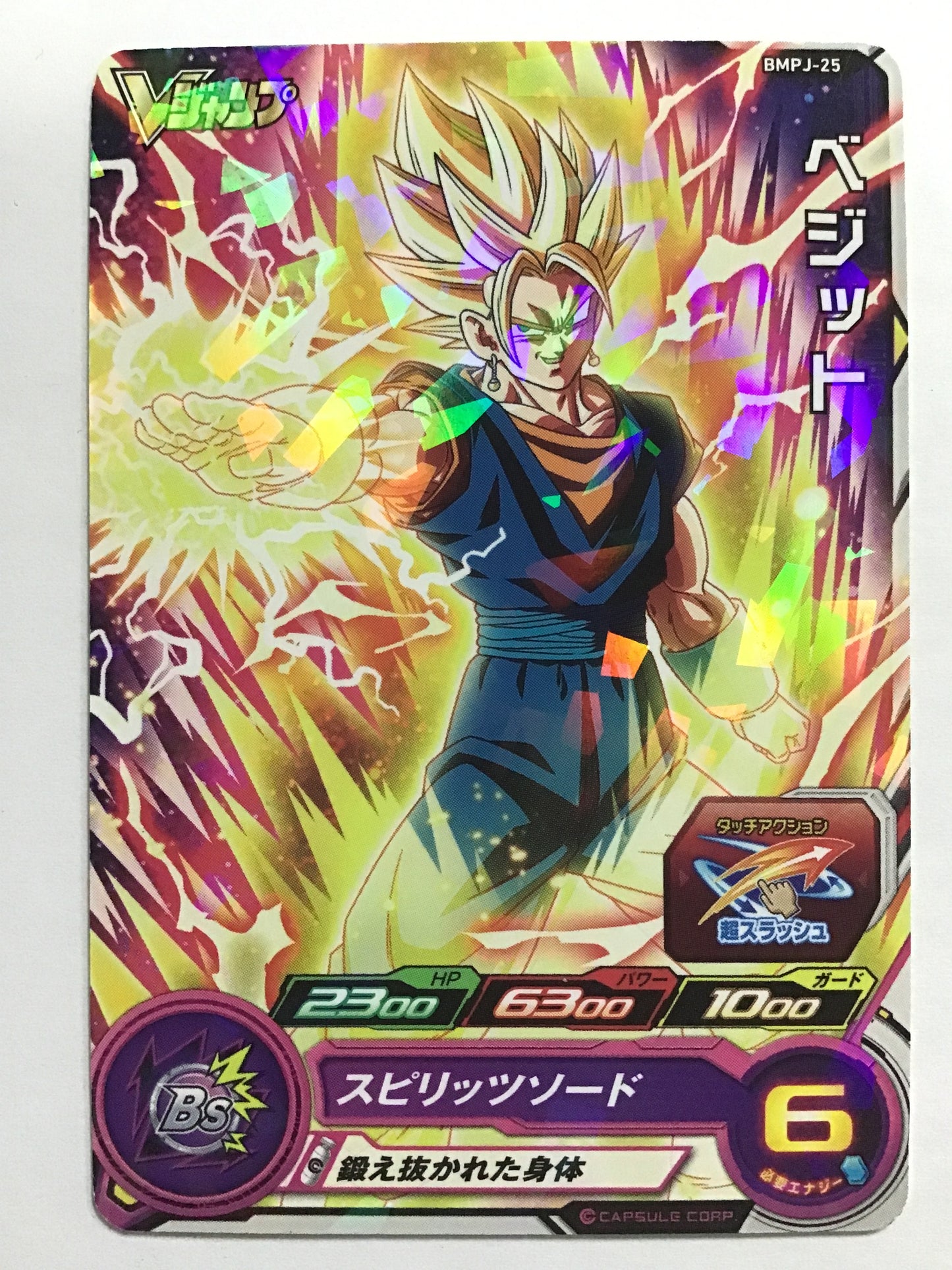 [JP] Vegetto/Vegito/Vegito - BMPJ-25/PR