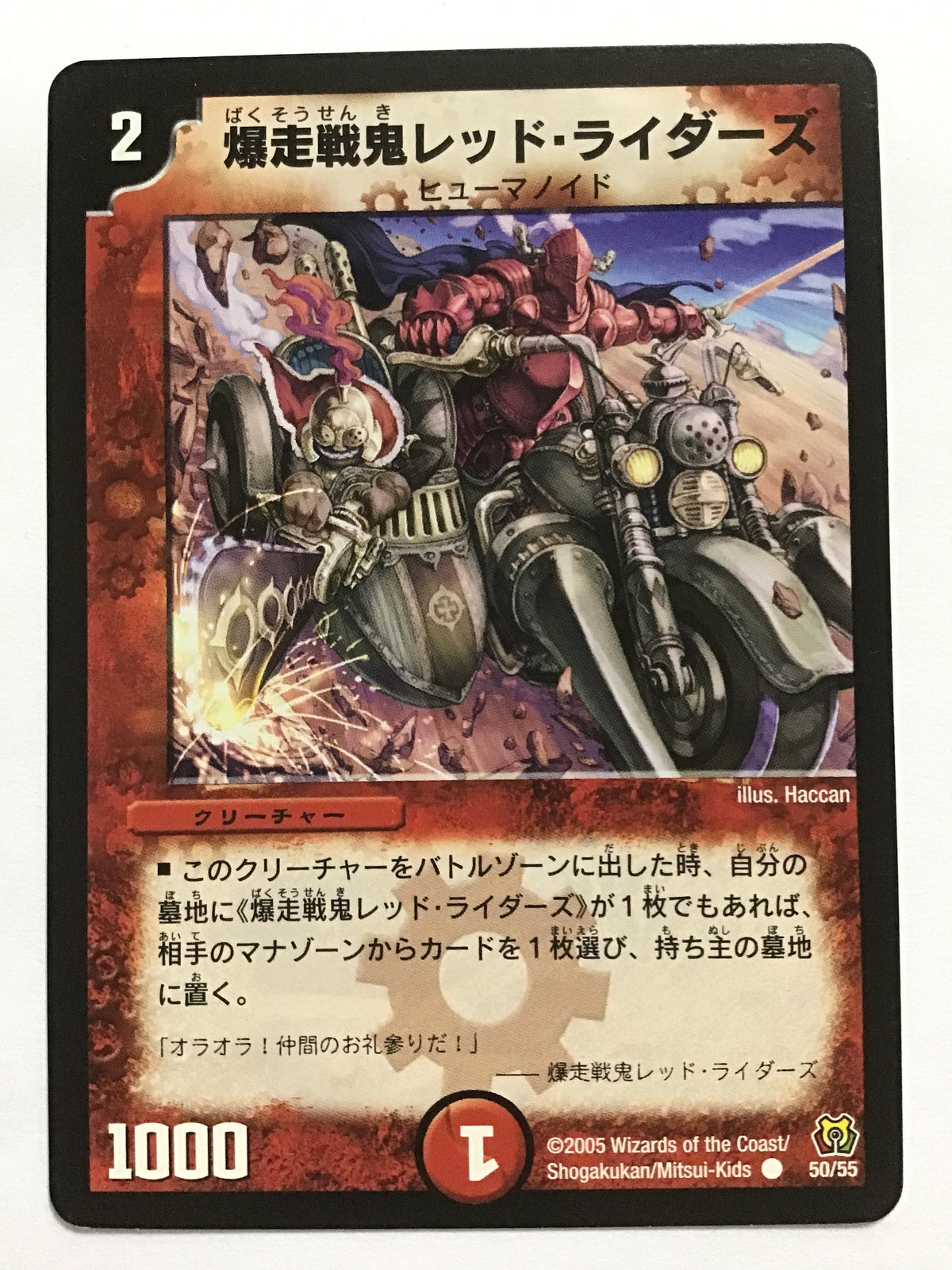 [EN] War-Racing Fiend, Red Riders / Bakusousenki Red Riders / BAKUSOUSENKIRETTORAIDA - DM-15 50/55//