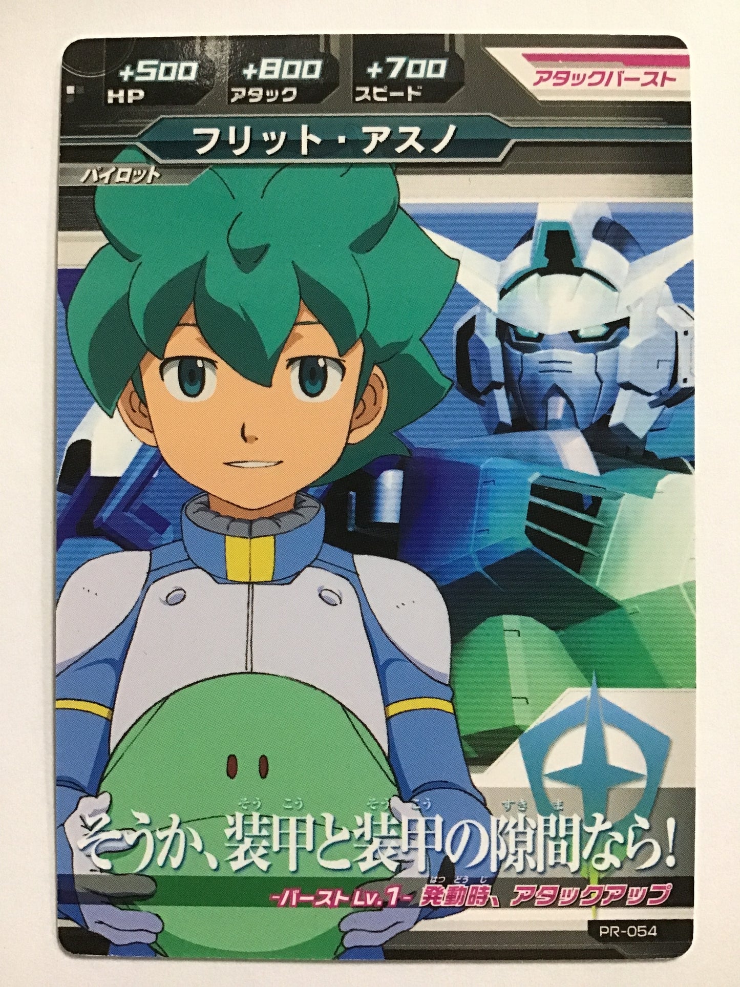 [JP] フリット・アスノ/フリットアスノ/PR - PR-054/PR,プロモ