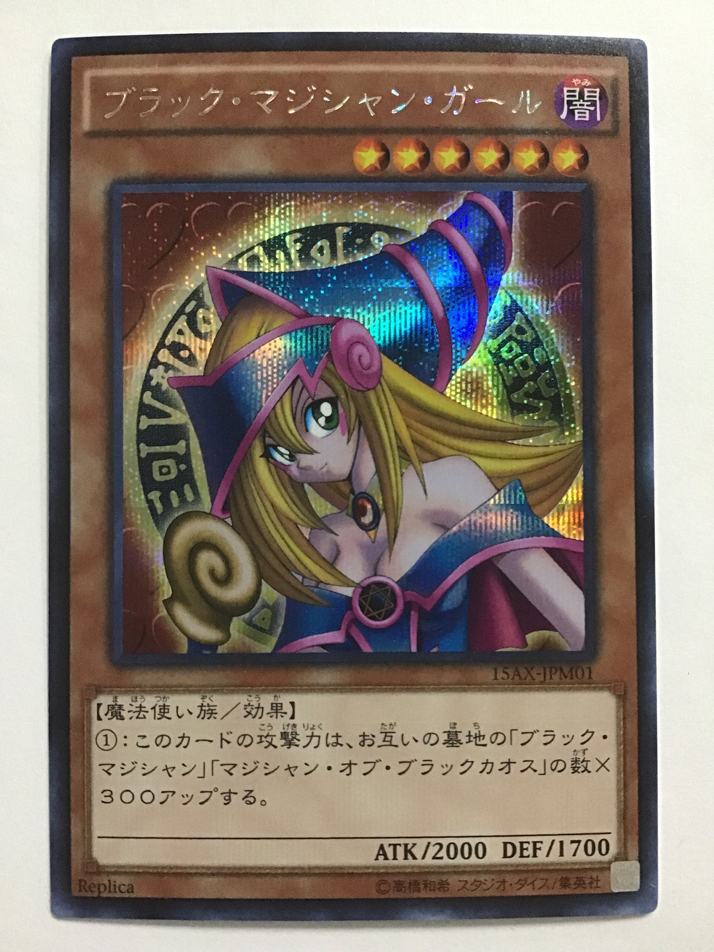 [JP] Black Magician Girl/Black Magician Girl/Black Magician Girl - 15AX-JPM01 C/SEC