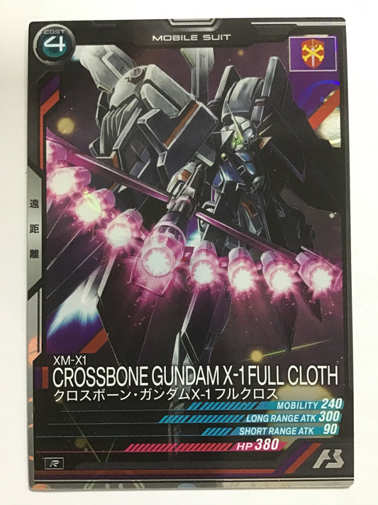 [JP] クロスボーン・ガンダムX-1 フルクロス/クロスボーンガンダムエックスワン/ｸﾛｽﾎﾞｰﾝｶﾞﾝﾀﾞﾑｴｯｸｽﾜﾝ - VE03-009/R (HAROGRAM)