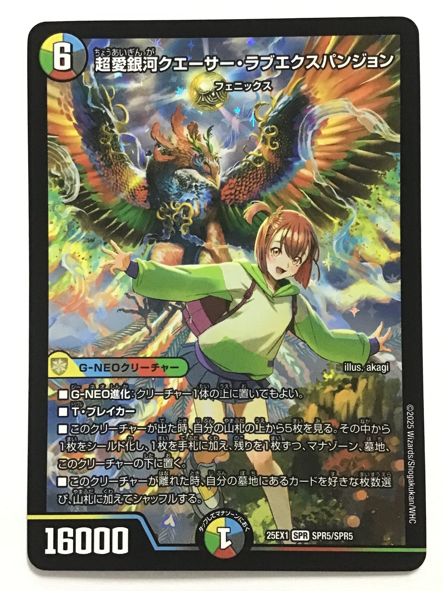 [EN] Super Love Galaxy Quasar Love Expansion/CHOUAIGINGAKUEESARABUEKUSUPANJON/CHOAIGINGAKUAESARABUEKUSUPANJON - 25EX1 SPR5/SPR5/SPR