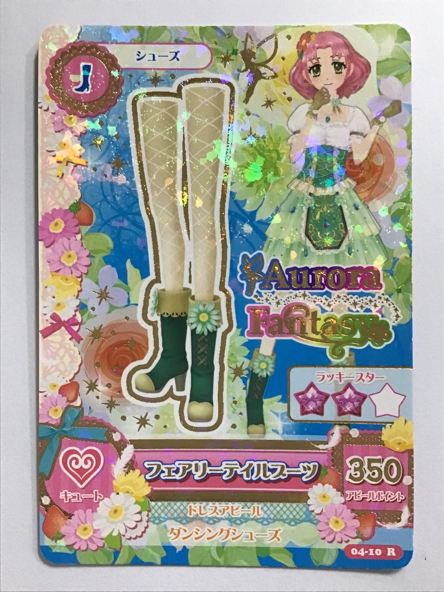 [EN] Fairytale Boots/Fairytale Boots/Fairytale Boots - 04-10/R
