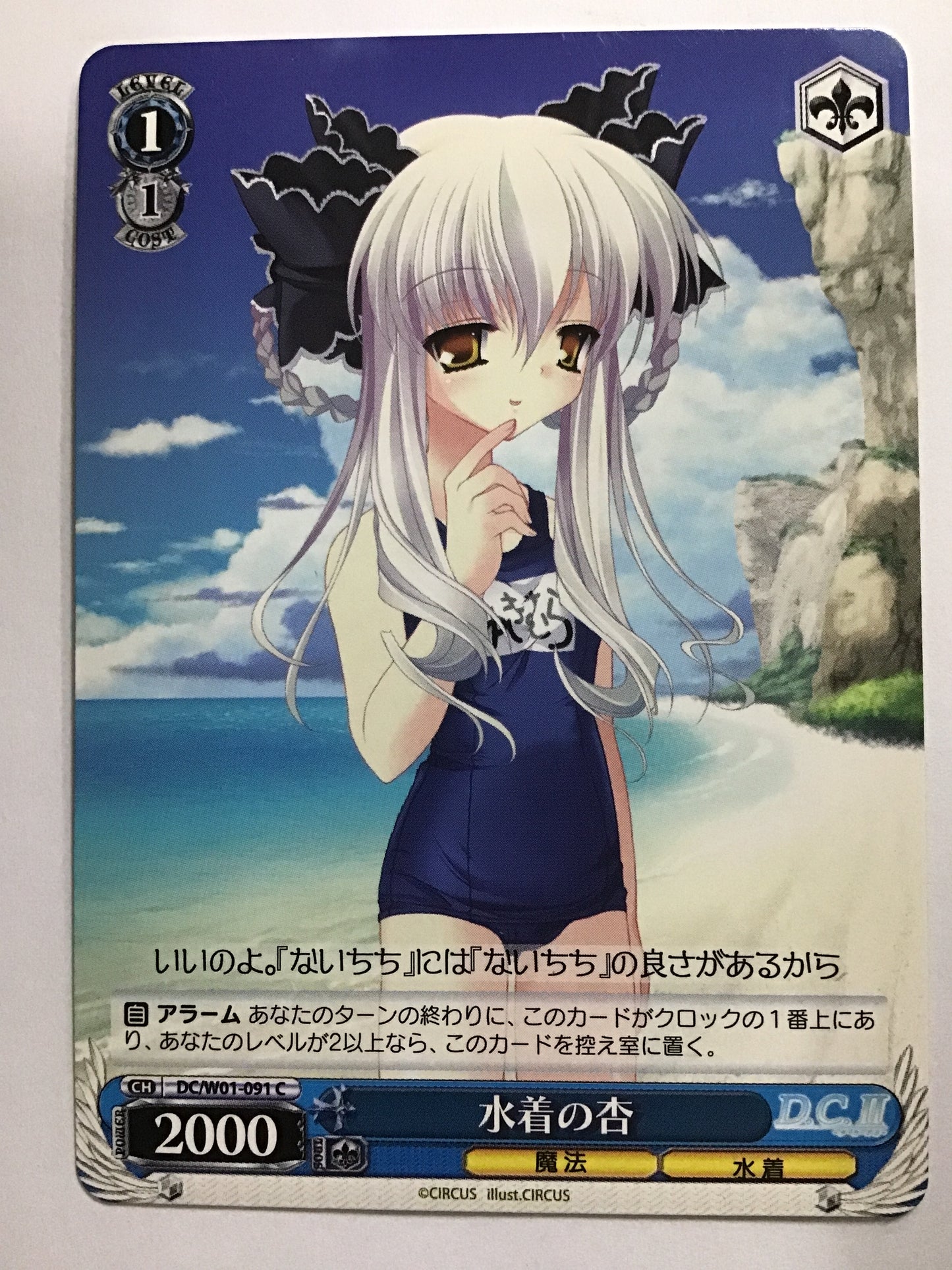 [EN] Anzu in a Swimsuit/MIZUGI NO ANZ/MIZUGI NO ANZ - DC/W01-091