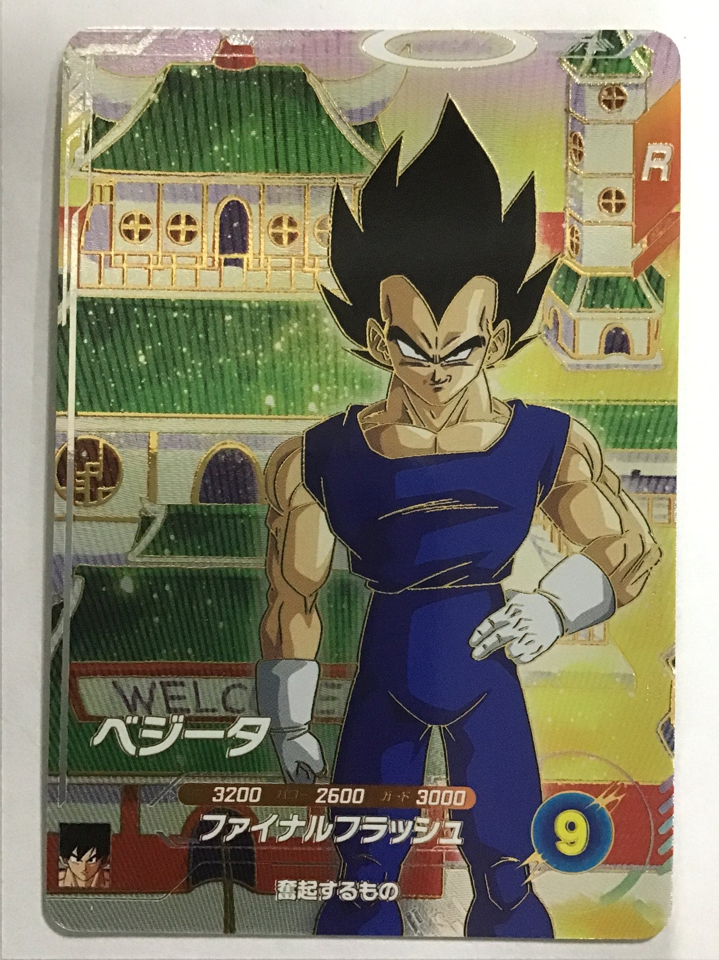 [EN] Vegeta/Vegeta/Vegeta - SDV6-PUR2/PUR/