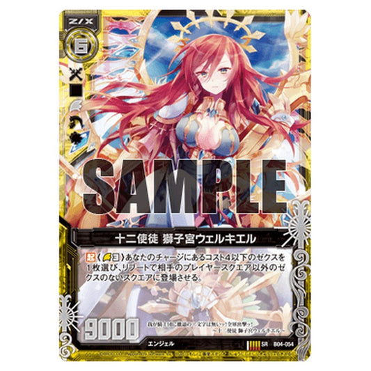 B04-054