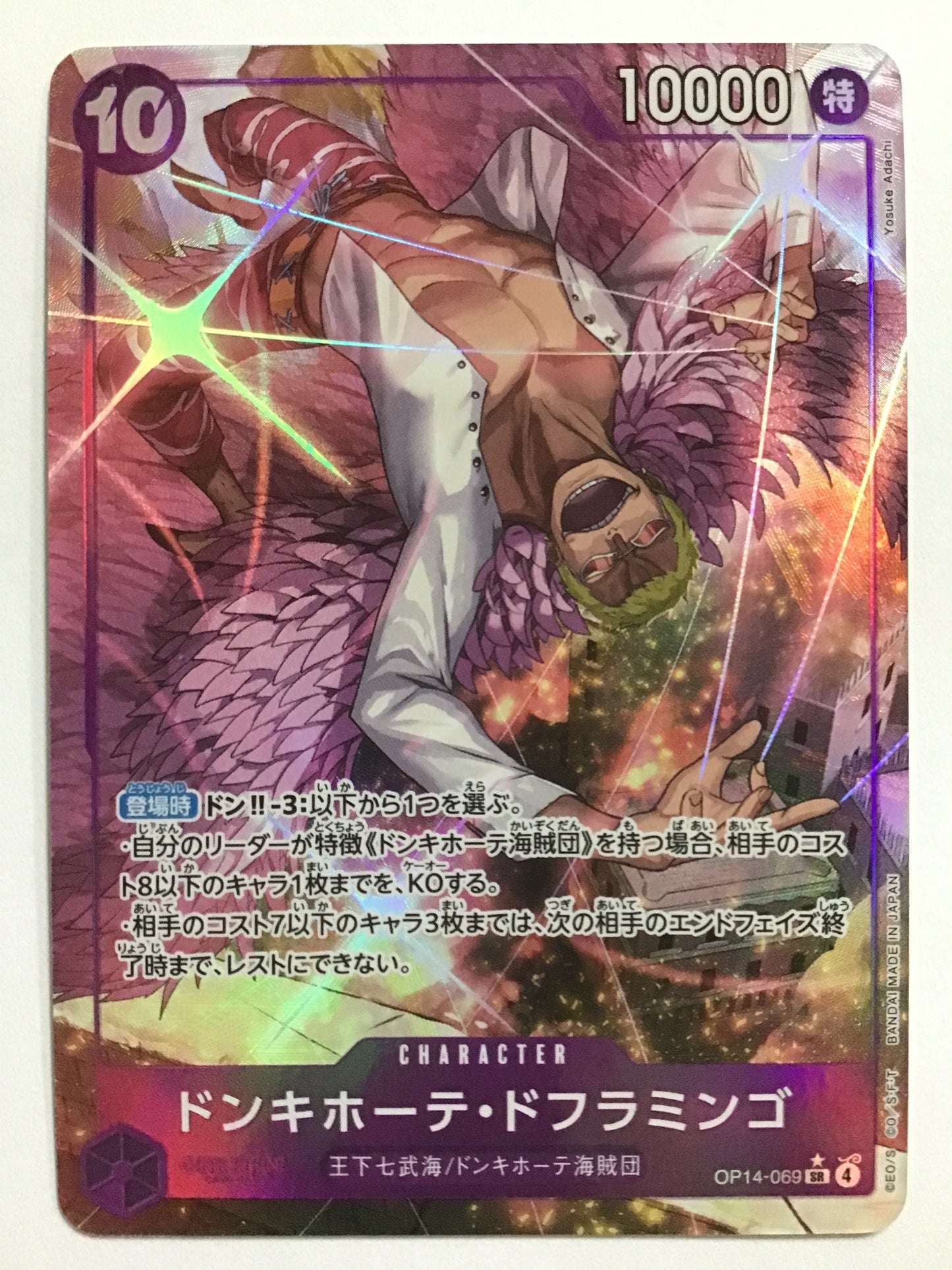 [EN] Donquixote Doflamingo - OP14-069/SR (Parallel)
