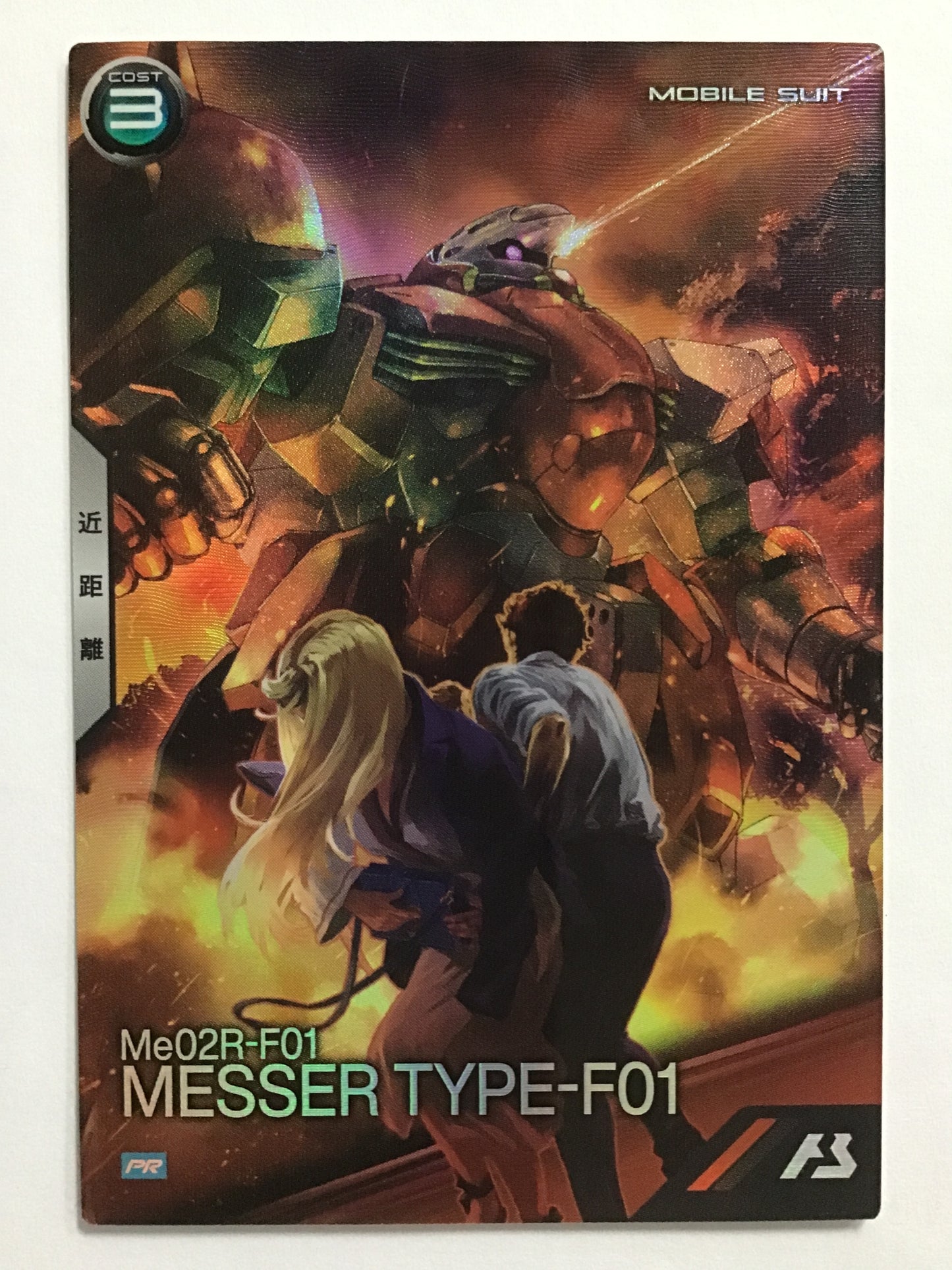 [JP] メッサー F01型/メッサーエフゼロイチガタ/ﾒｯｻｰｴﾌｾﾞﾛｲﾁｶﾞﾀ - PR-406/PR