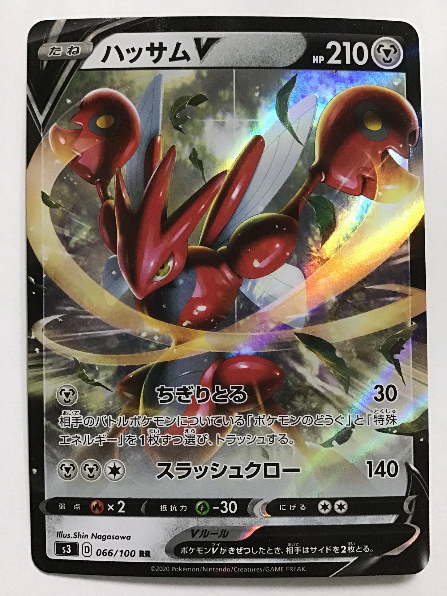 [JP] Hassam V/Hassam buoy/Hassam buoy - S3 066/100 /RR