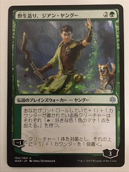 [JP] 野生造り、ジアン・ヤングー/ﾔｾｲﾂﾞｸﾘｼﾞｱﾝﾔﾝｸﾞｰ/Jiang Yanggu, Wildcrafter - WAR 164/264