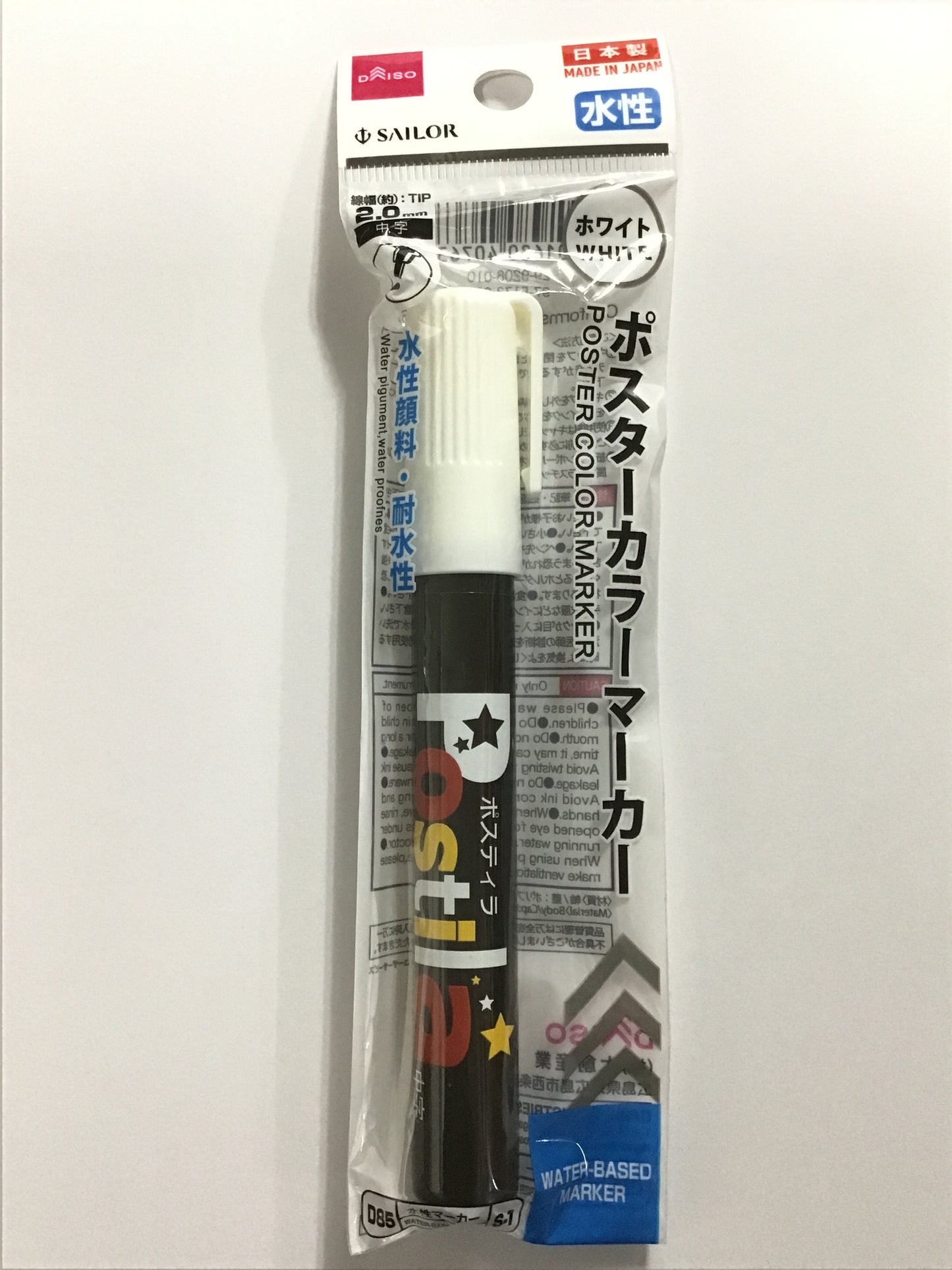 SAILOR ポスターカラーマーカー 水性マーカー 中字 白