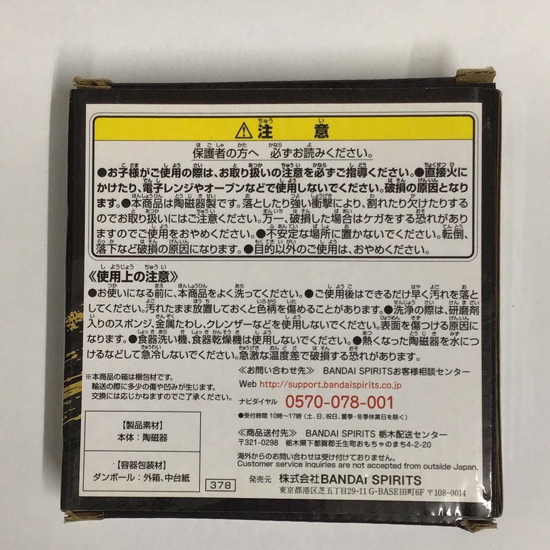 一番くじ ドラゴンボール SUPER DRAGONBALL HEROES G賞 小皿 孫悟飯