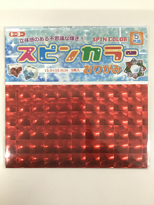 トーヨー スピンカラーおりがみ 15.0×15.0 5枚入