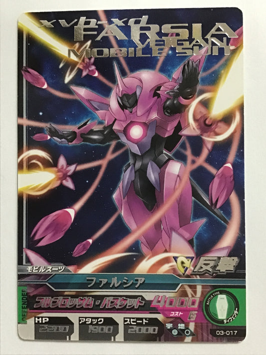 [JP] ファルシア/ファルシア/R - 03-017/1st,トライエイジ3弾