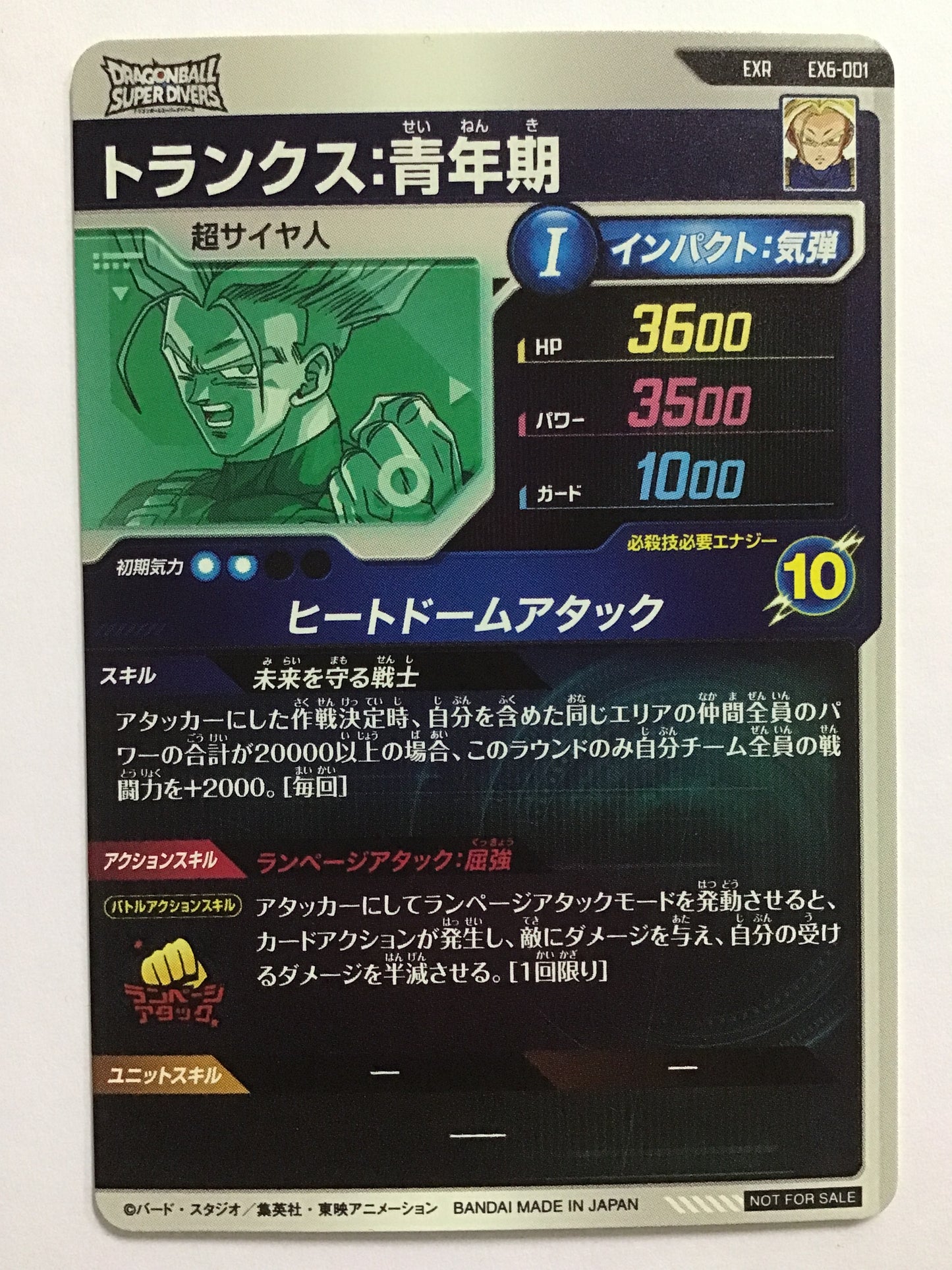 [JP] トランクス:青年期/トランクスセイネンキ/ﾄﾗﾝｸｽｾｲﾈﾝｷ - EX6-001/EXR