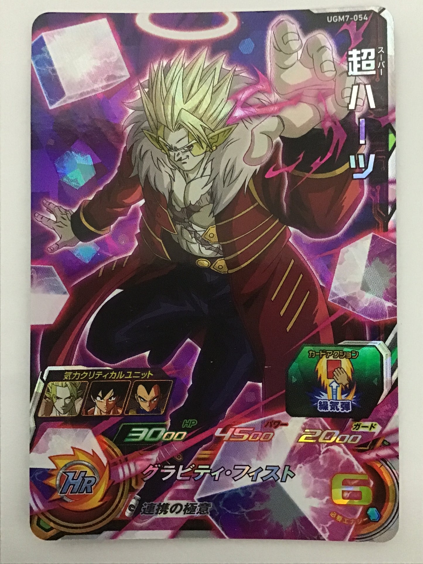 [JP] 超ハーツ/スーパーハーツ/ｽｰﾊﾟｰﾊｰﾂ - UGM7-054/SR