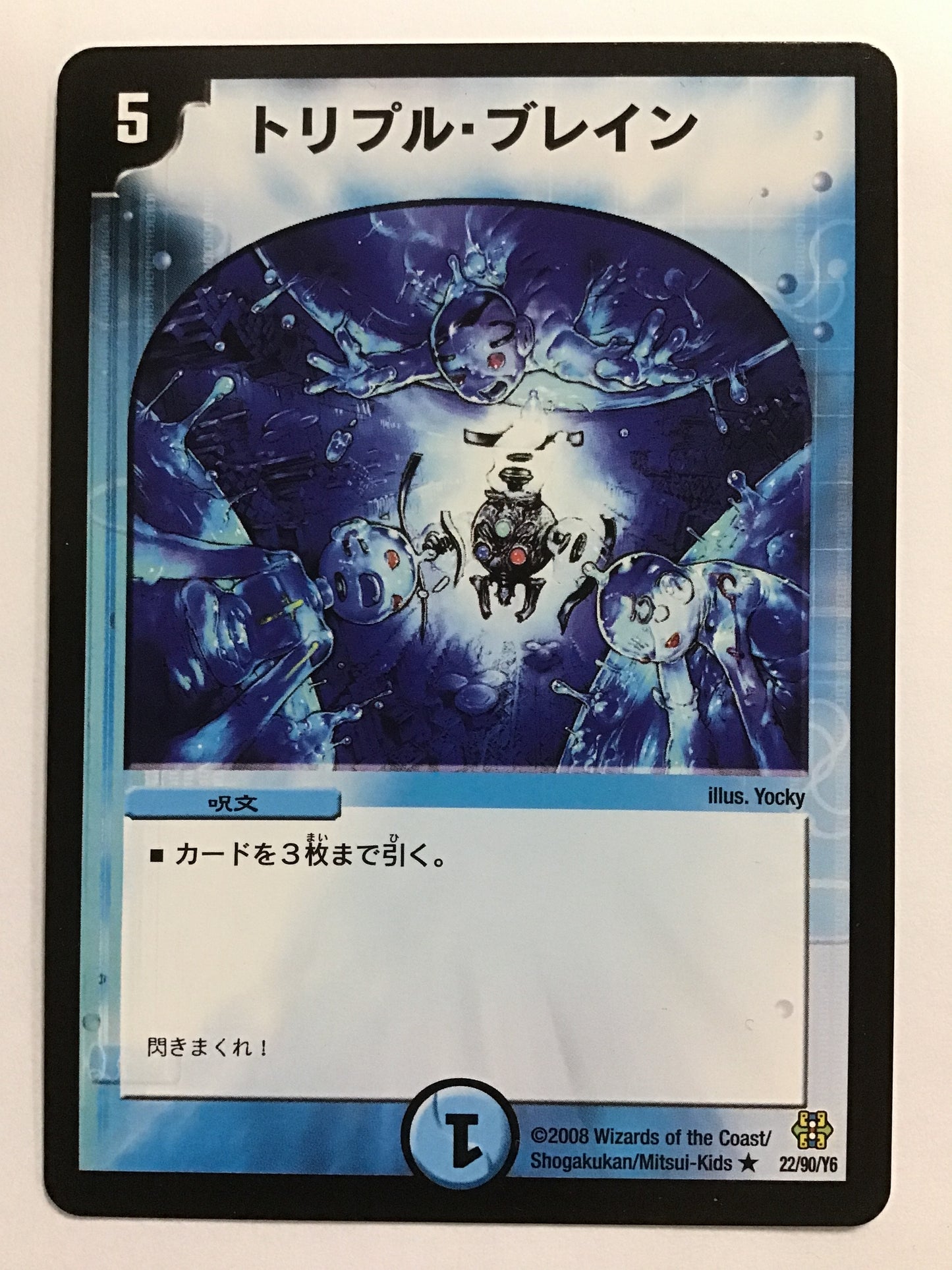 [JP] Triple Brain/Triple Brain/Triple Brain - DMC-42 22/90/Y6/