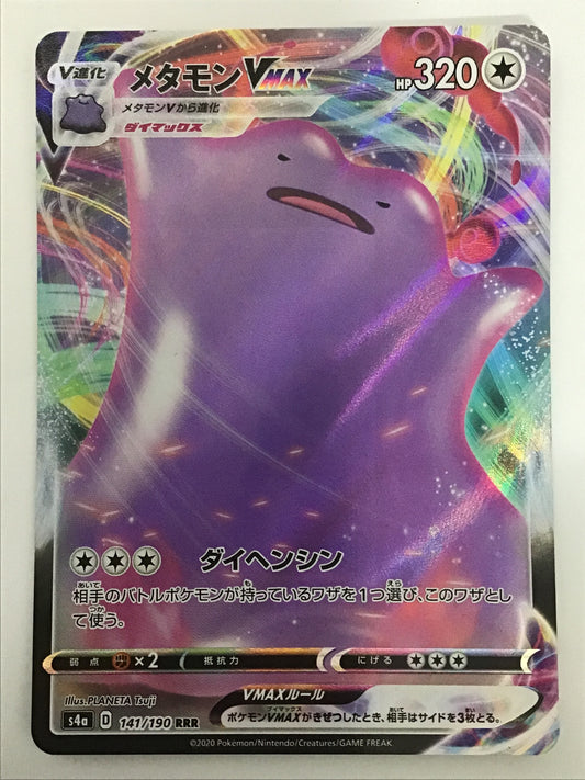 [JP] メタモンVMAX/メタモンブイマックス/ﾒﾀﾓﾝﾌﾞｲﾏｯｸｽ - s4a 141/190 /RRR