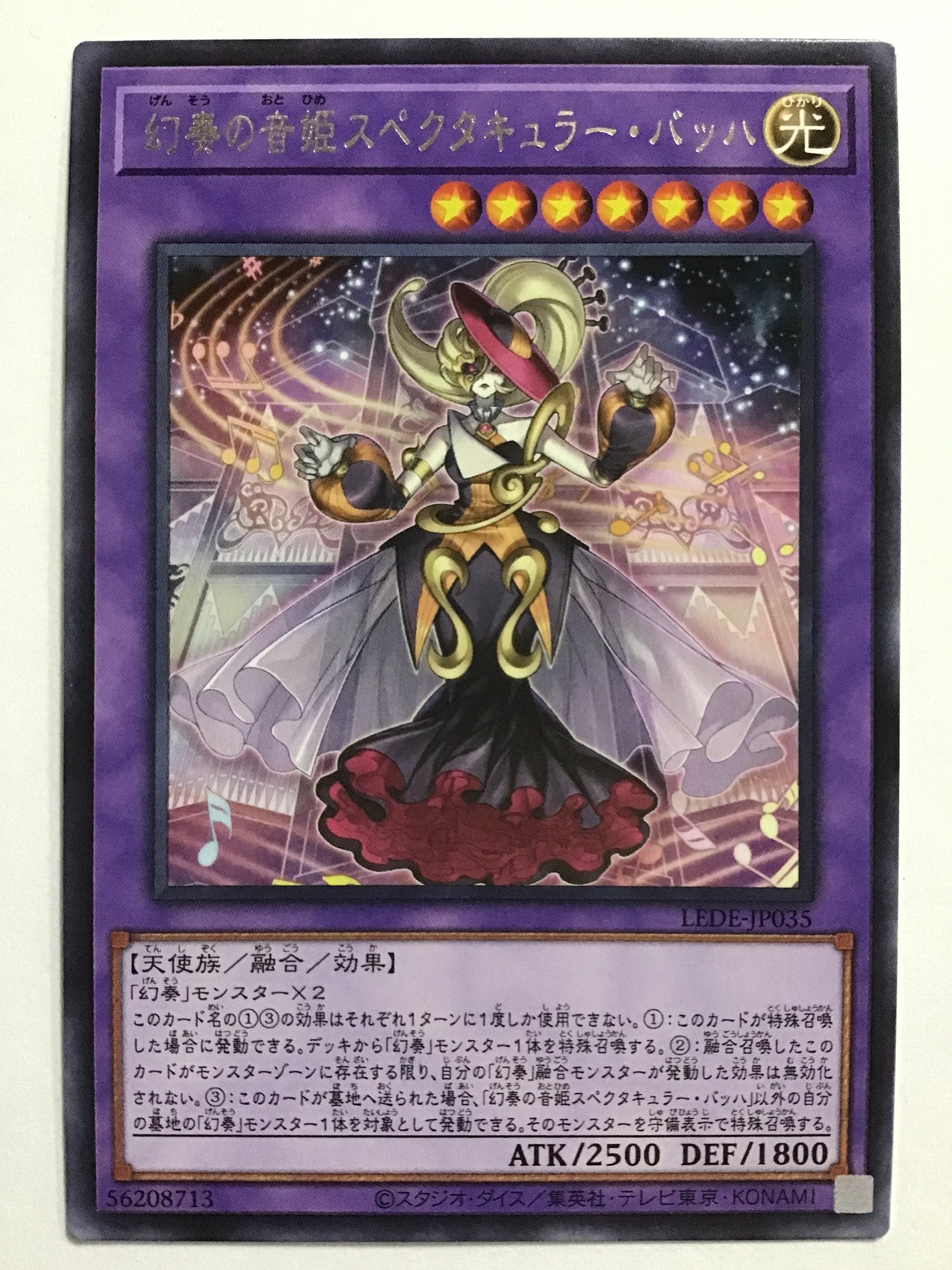 [JP] 幻奏の音姫スペクタキュラー・バッハ/ゲンソウノオトヒメスペクタキュラーバッハ/ｹﾞﾝｿｳﾉｵﾄﾋﾒｽﾍﾟｸﾀｷｭﾗｰﾊﾞｯﾊ - LEDE-JP035/R