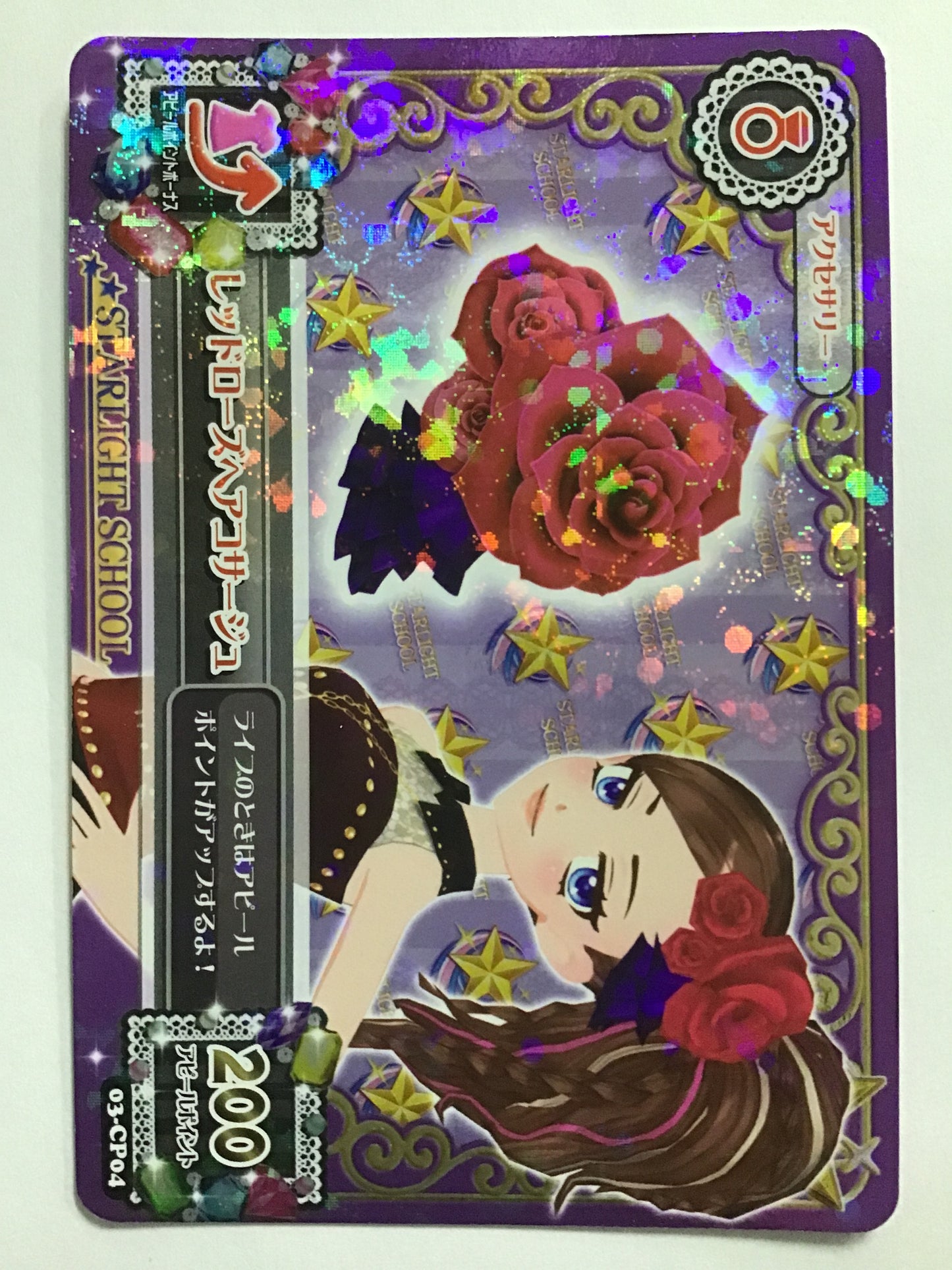 [JP] レッドローズヘアコサージュ/レッドローズヘアコサージュ/ﾚｯﾄﾞﾛｰｽﾞﾍｱｺｻｰｼﾞｭ - 03-CP04/