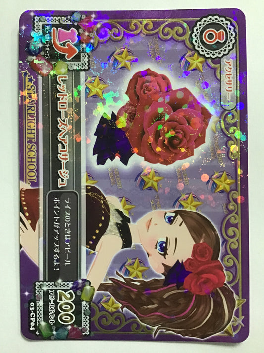 [JP] レッドローズヘアコサージュ/レッドローズヘアコサージュ/ﾚｯﾄﾞﾛｰｽﾞﾍｱｺｻｰｼﾞｭ - 03-CP04/